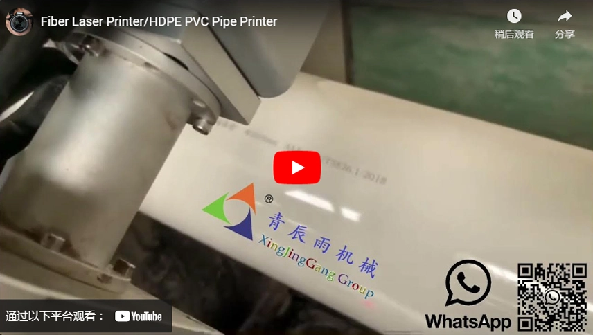 Faser-Laserdrucker/HDPE-PVC-Rohr drucker